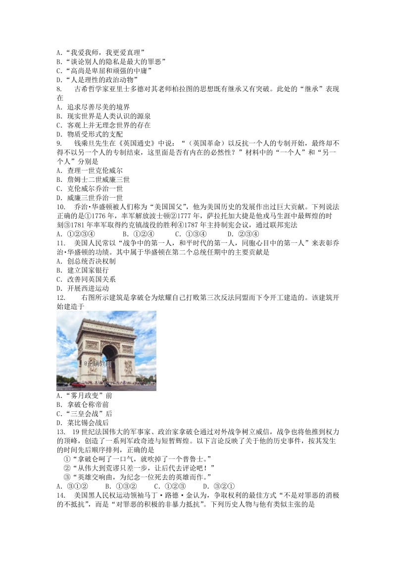 浙江省台州市联谊五校2018-2019学年高二历史上学期期中试题.doc_第2页