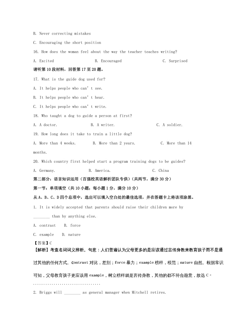 2019-2020学年高一英语下学期期末考试试题（含解析） (III).doc_第3页