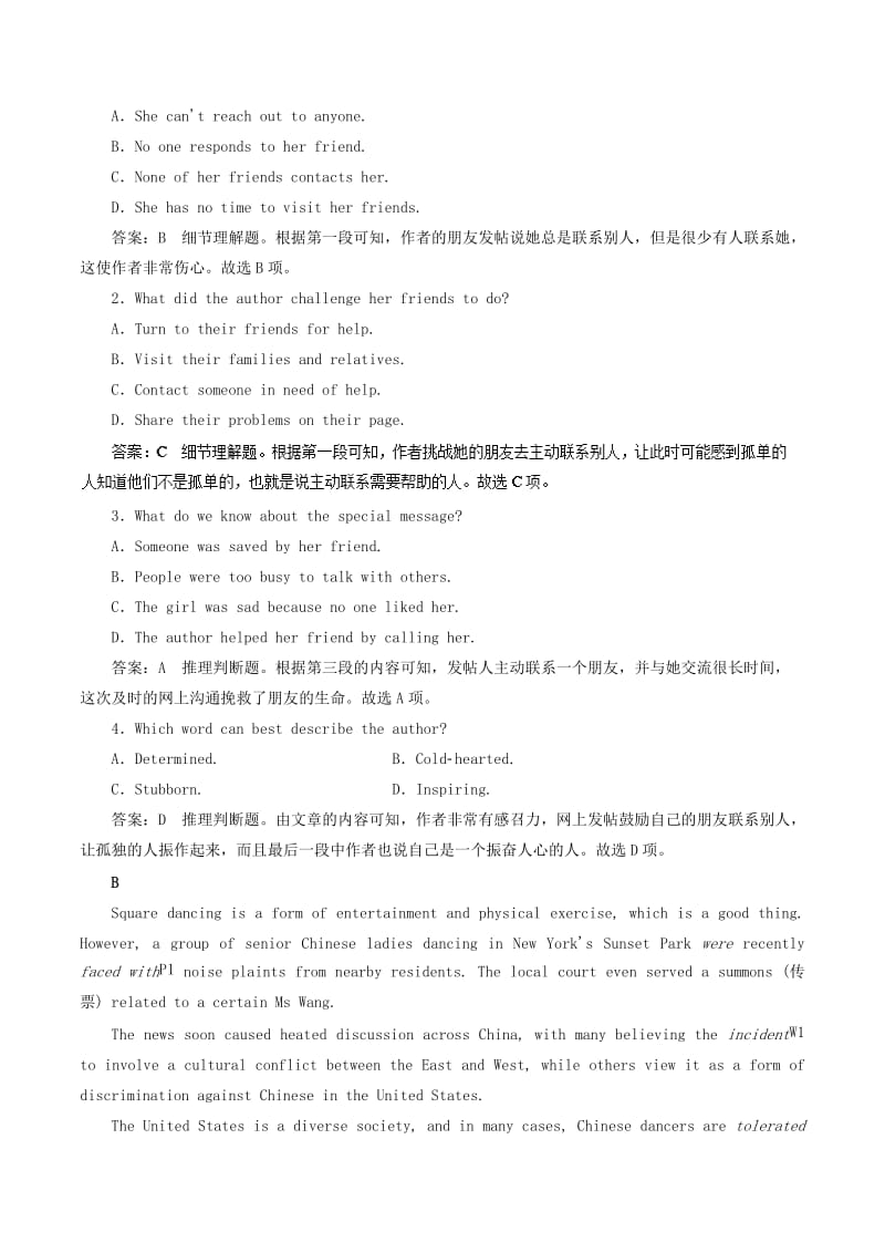 2019年高考英语一轮复习 专题05 First aid（押题专练）新人教版必修5.doc_第2页