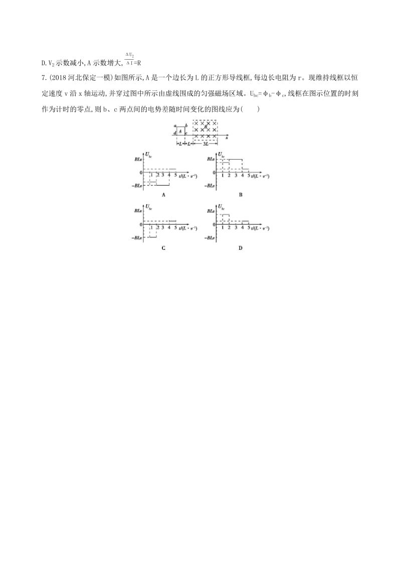 2019高考物理三轮冲刺 考前冲刺练：中档防错练——杜绝失分 中档防错集训.docx_第3页