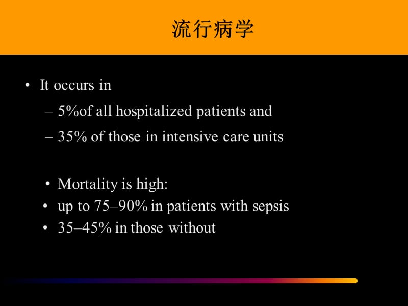 AKI的定义、诊断及治疗.ppt_第3页