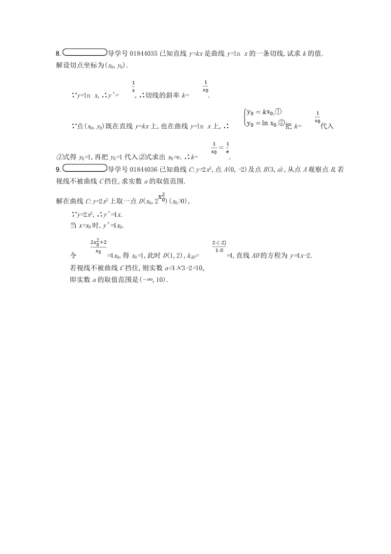 2019高中数学 第三章 变化率与导数 3.3 计算导数精练（含解析）北师大版选修1 -1.doc_第3页