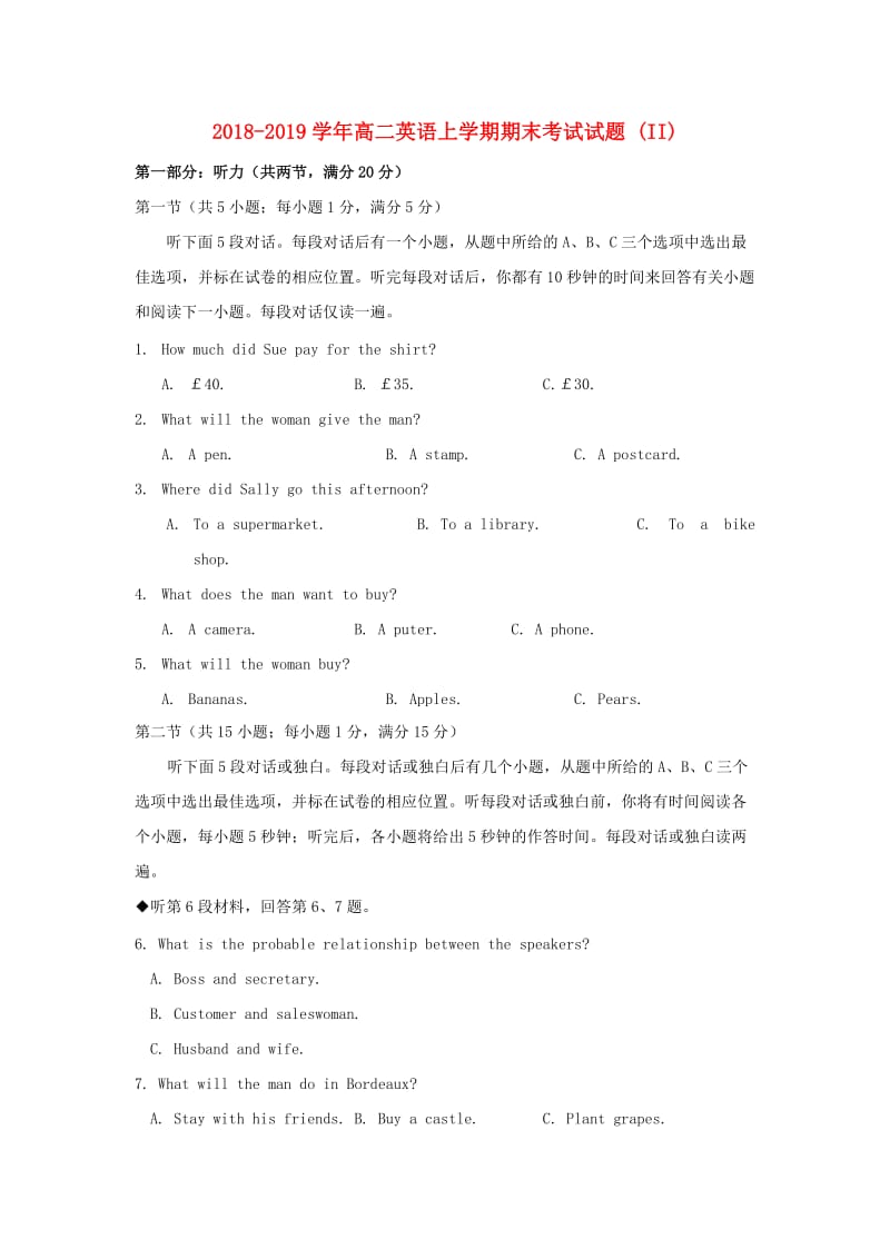 2018-2019学年高二英语上学期期末考试试题 (II).doc_第1页