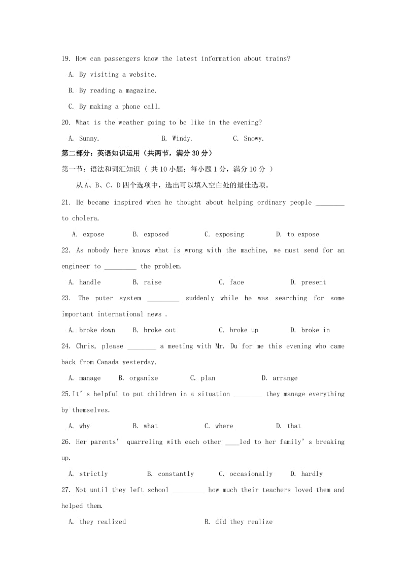 2018-2019学年高二英语上学期期末考试试题 (II).doc_第3页