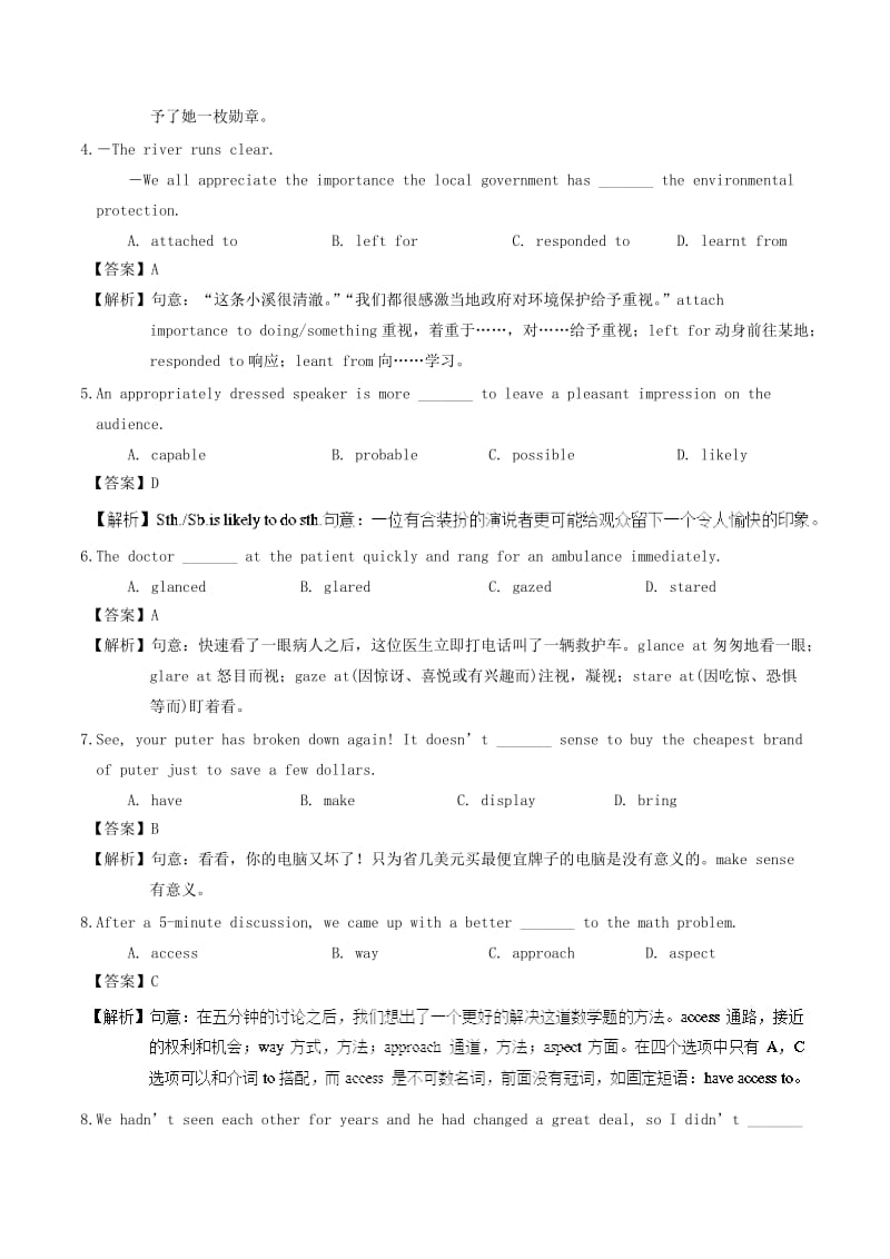 2019高考英语一轮选习练题 模块3 Unit 1 The world of our senses（含解析）牛津译林版.doc_第3页