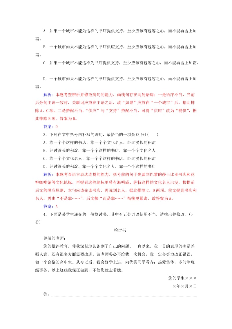 2020届高考语文一轮总复习 小题狂练 第三周 小题天天练13（含解析）.doc_第2页