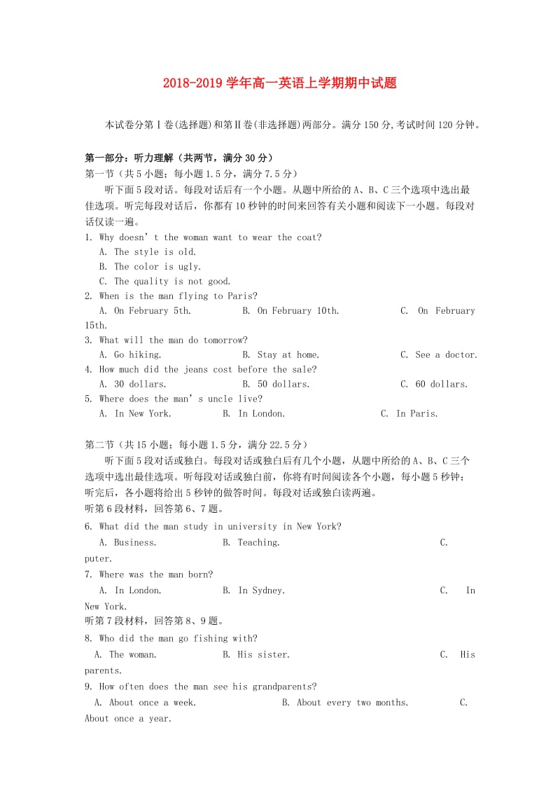 2018-2019学年高一英语上学期期中试题.doc_第1页