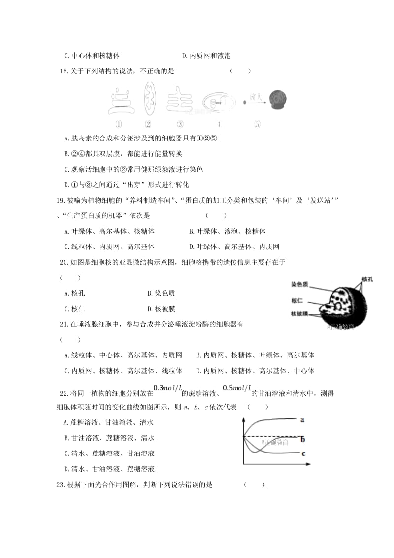 2019-2020学年高一生物上学期第二次月考试题 (IV).doc_第3页