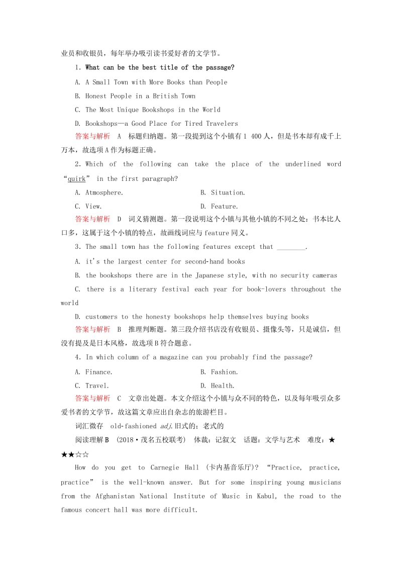 2019版高考英语一轮复习 第一部分 教材复习 题组提分练23 Unit 3 Life in the future 新人教版必修5.doc_第2页