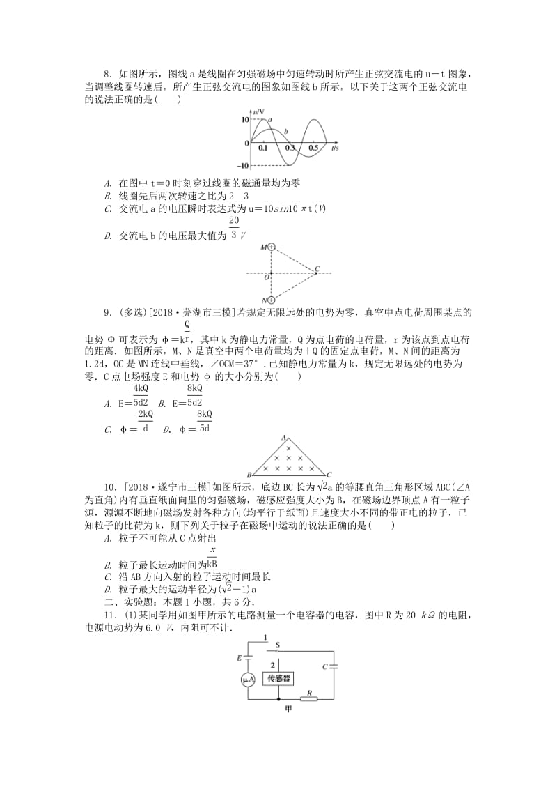 2019年高考物理二轮复习 规律方法一 数学方法解决物理问题.doc_第3页