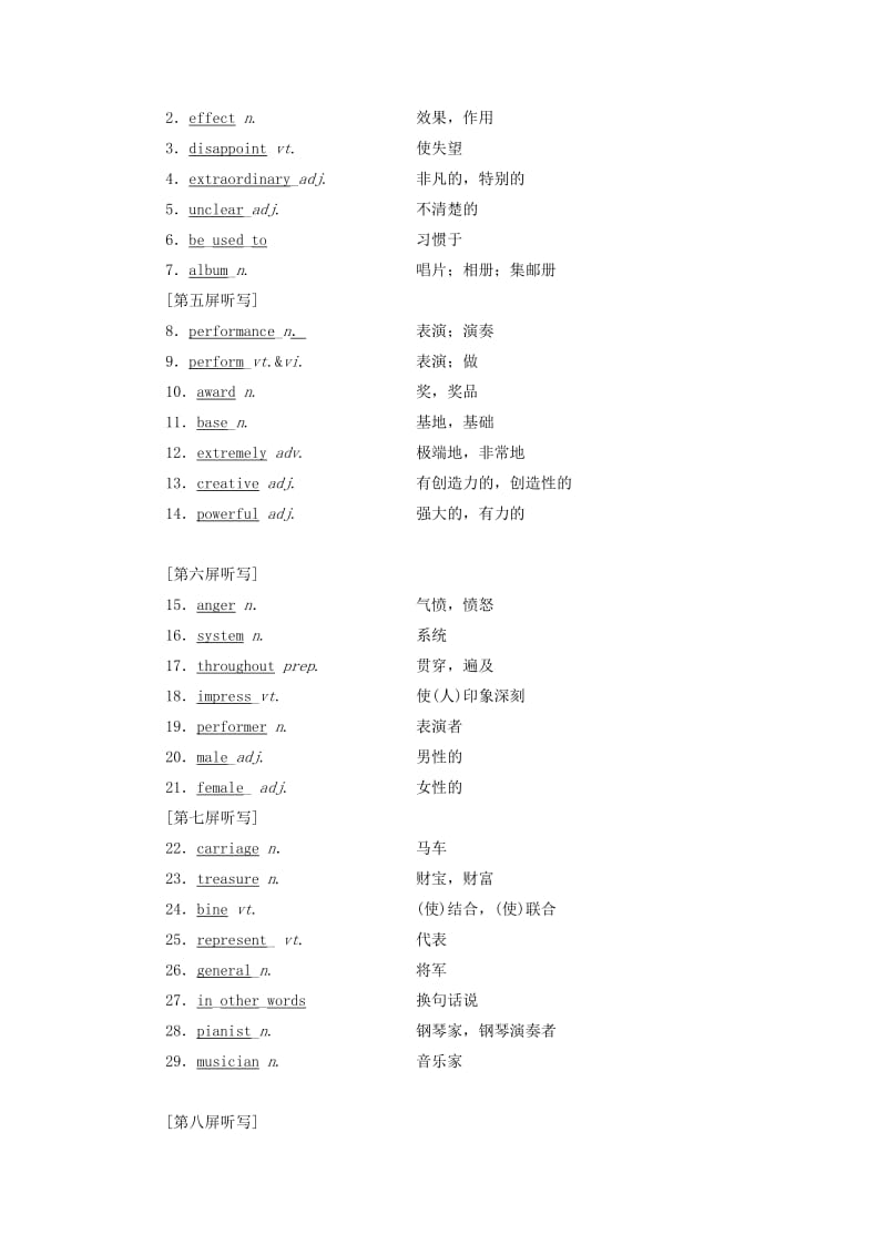 2018-2019学年高考英语一轮复习 Unit 5 Rhythm讲义 北师大版必修2.doc_第2页