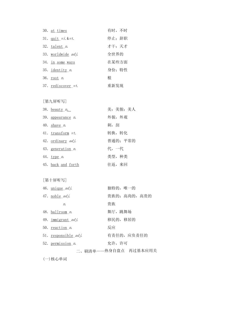 2018-2019学年高考英语一轮复习 Unit 5 Rhythm讲义 北师大版必修2.doc_第3页