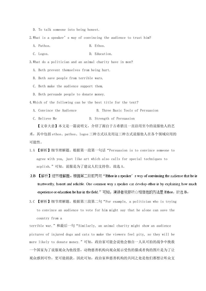 2019高考英语九月题型整合练9含解析.doc_第2页