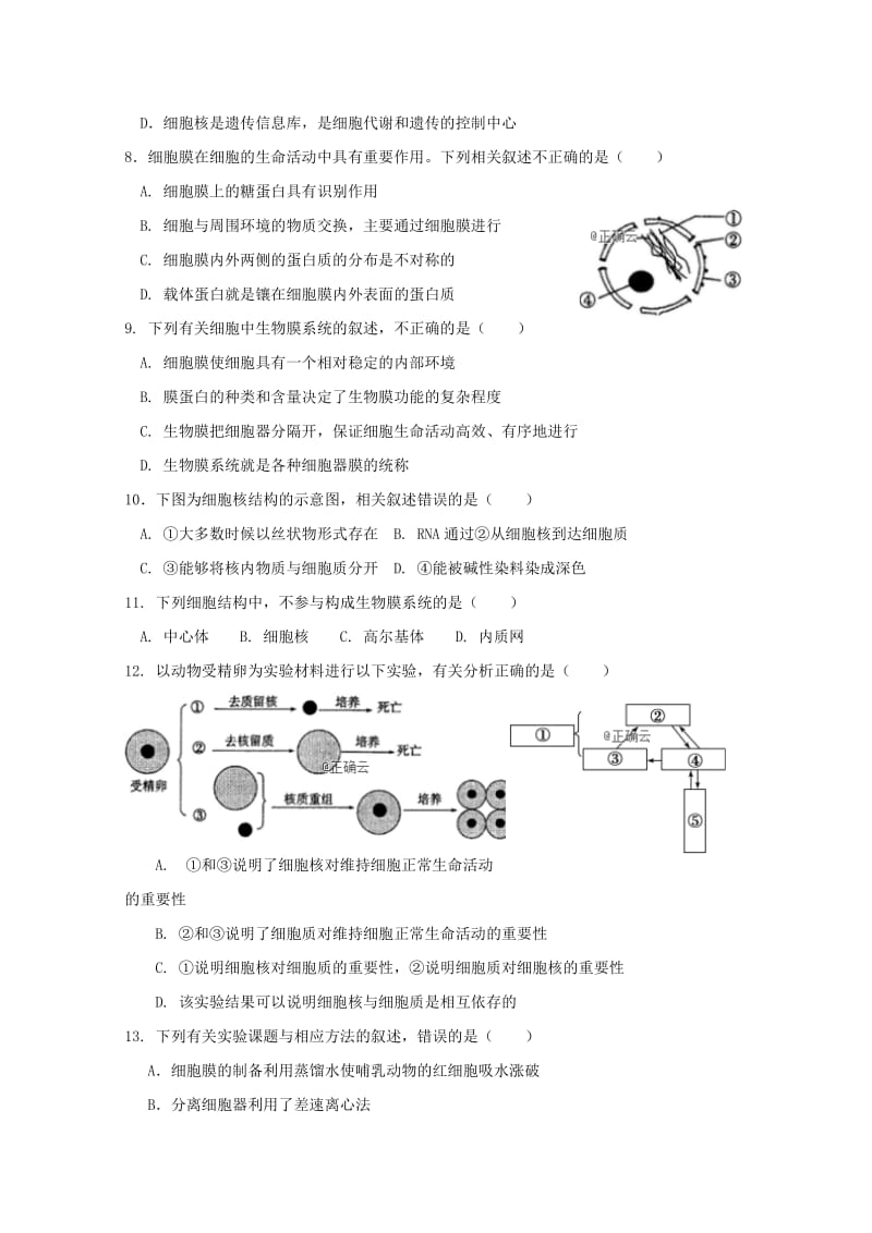 2018-2019学年高二生物上学期期末考试试题 (VIII).doc_第2页