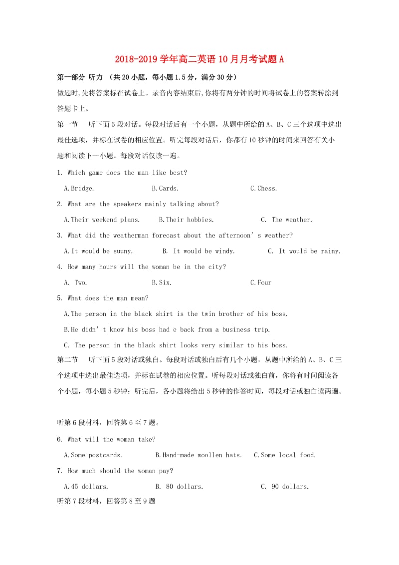 2018-2019学年高二英语10月月考试题A.doc_第1页