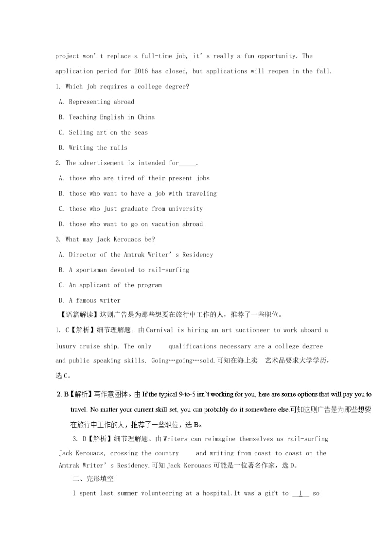 2019高考英语一轮选训习题 Unit 5 Canada—“The True North”（含解析）新人教版必修3.doc_第2页