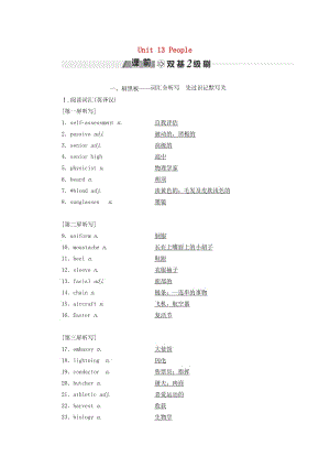 2018-2019學(xué)年高考英語一輪復(fù)習(xí) Unit 13 People講義 北師大版必修5.doc