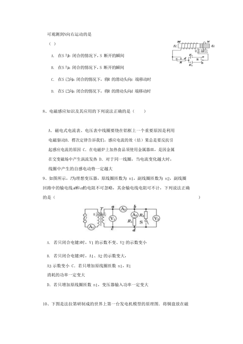 2018-2019学年高二物理下学期期中试题 (II).doc_第3页