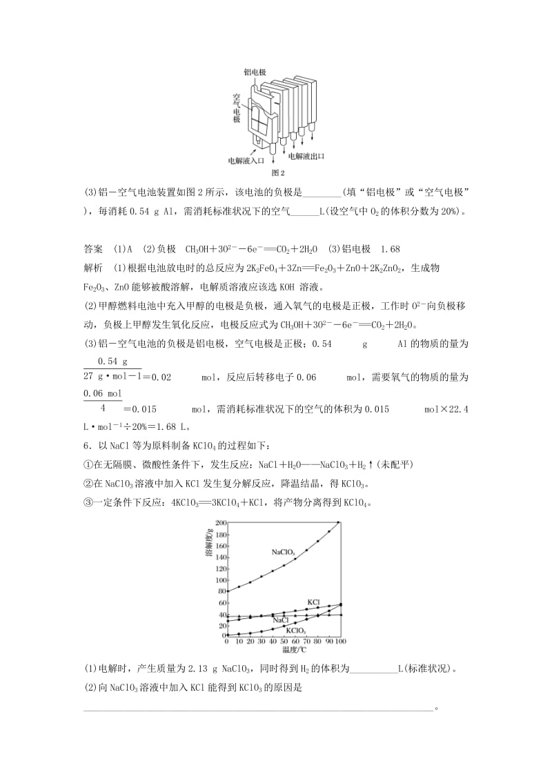 2019高考化学一轮优编选 填空题（4）（含解析）新人教版.doc_第3页