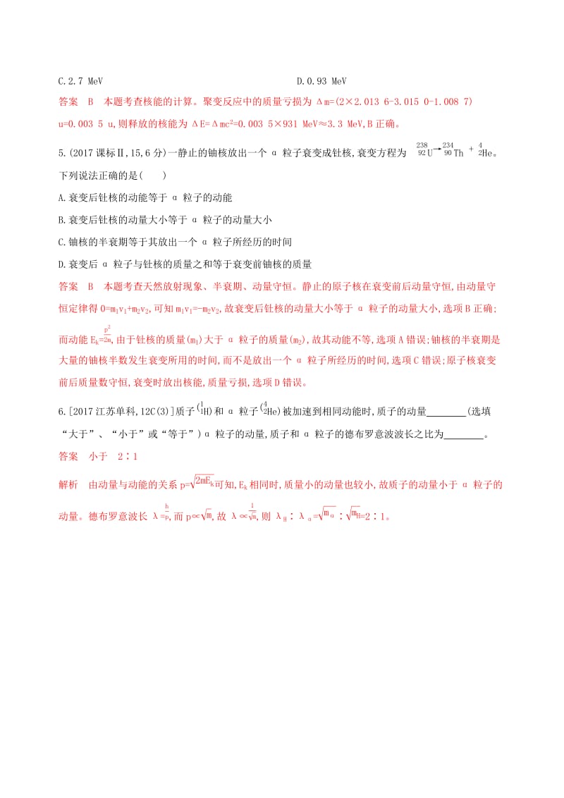 2020版高考物理一轮复习第30讲原子结构原子核教师备用题库.docx_第2页