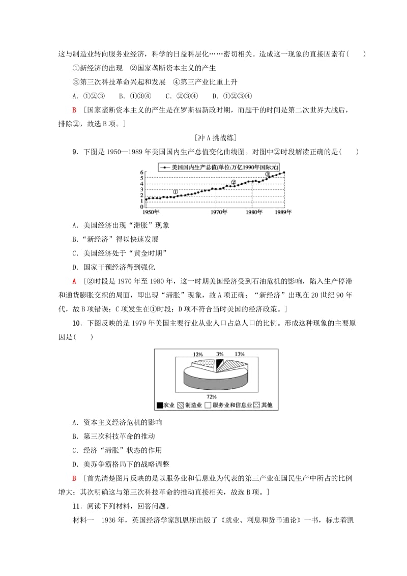 2018秋高中历史 专题6 罗斯福新政与当代资本主义 20 当代资本主义的新变化课时分层作业 人民版必修2.doc_第3页