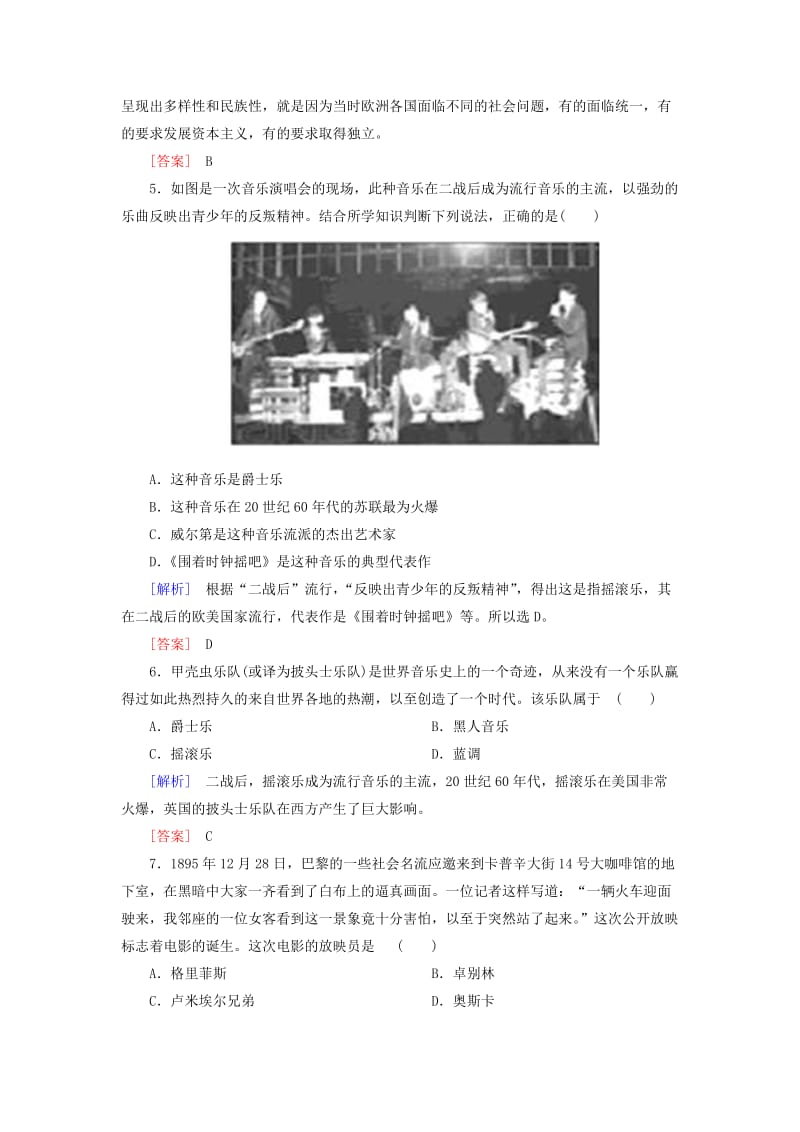 2018版高中历史 第8单元 19世纪以来的世界文学艺术 课时跟踪训练24 音乐与影视艺术 新人教版必修3.doc_第2页