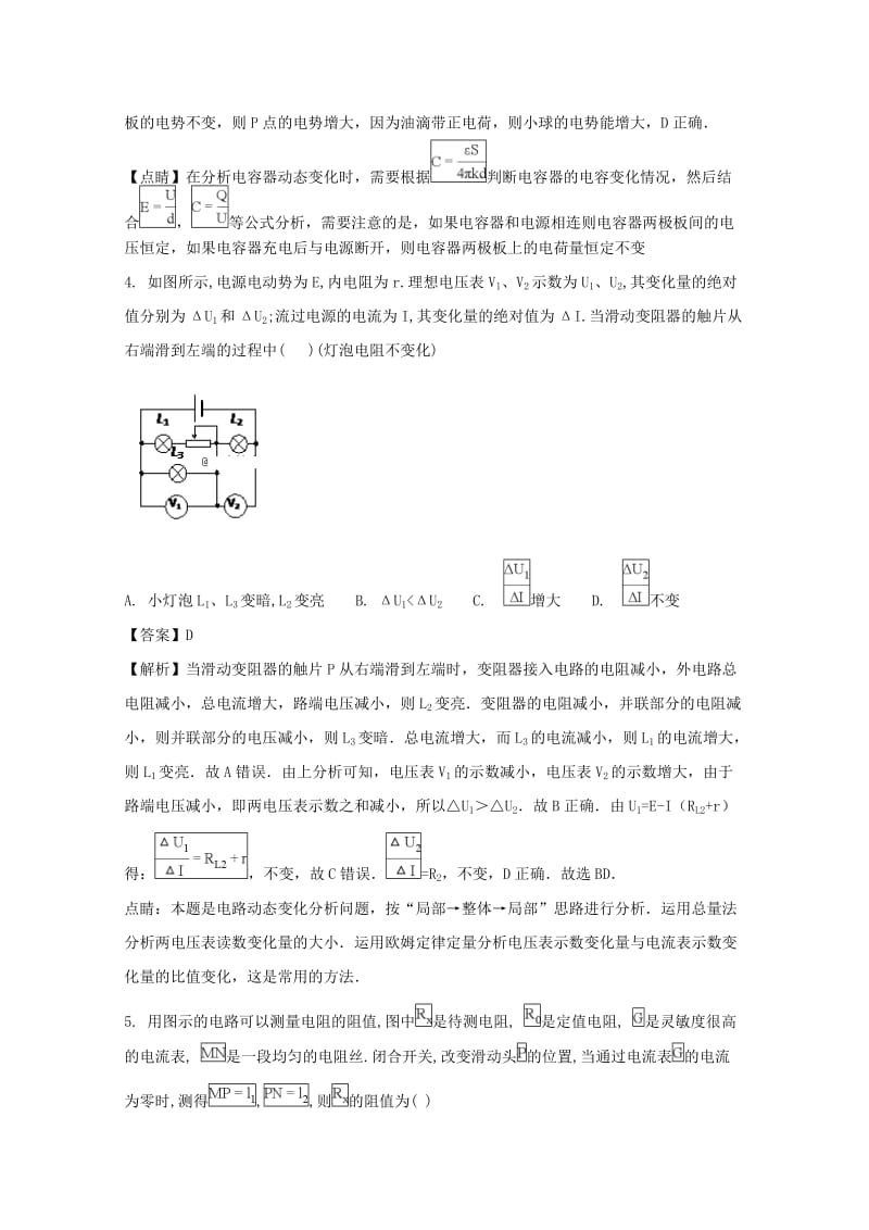 2019-2020学年高一物理下学期期末考试试题（含解析）B.doc_第3页