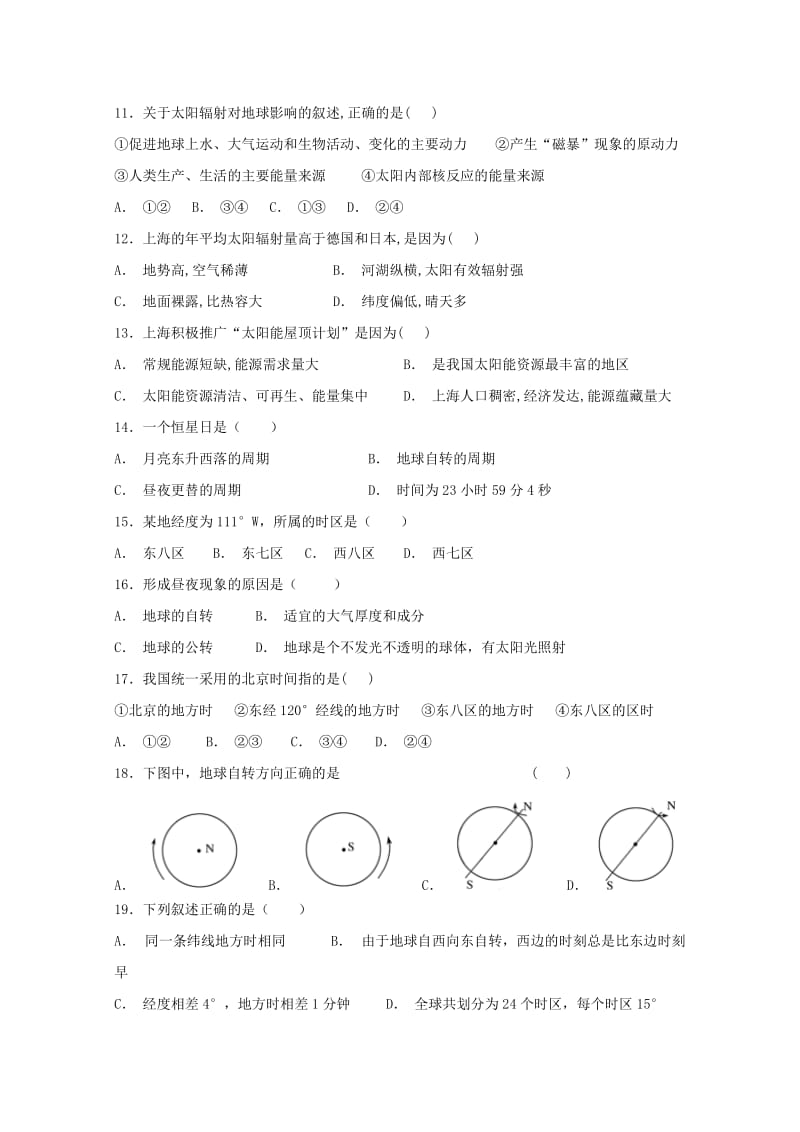 甘肃省靖远县第四中学2018-2019学年高一地理上学期期中试题.doc_第3页