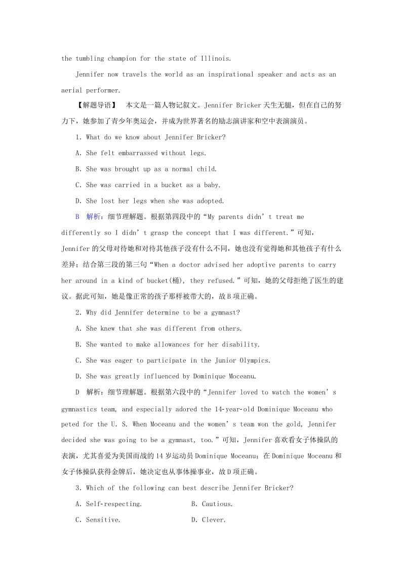 2019高考英语一轮基础达标练题 Unit 2 Robots（含解析）新人教版选修7.doc_第2页