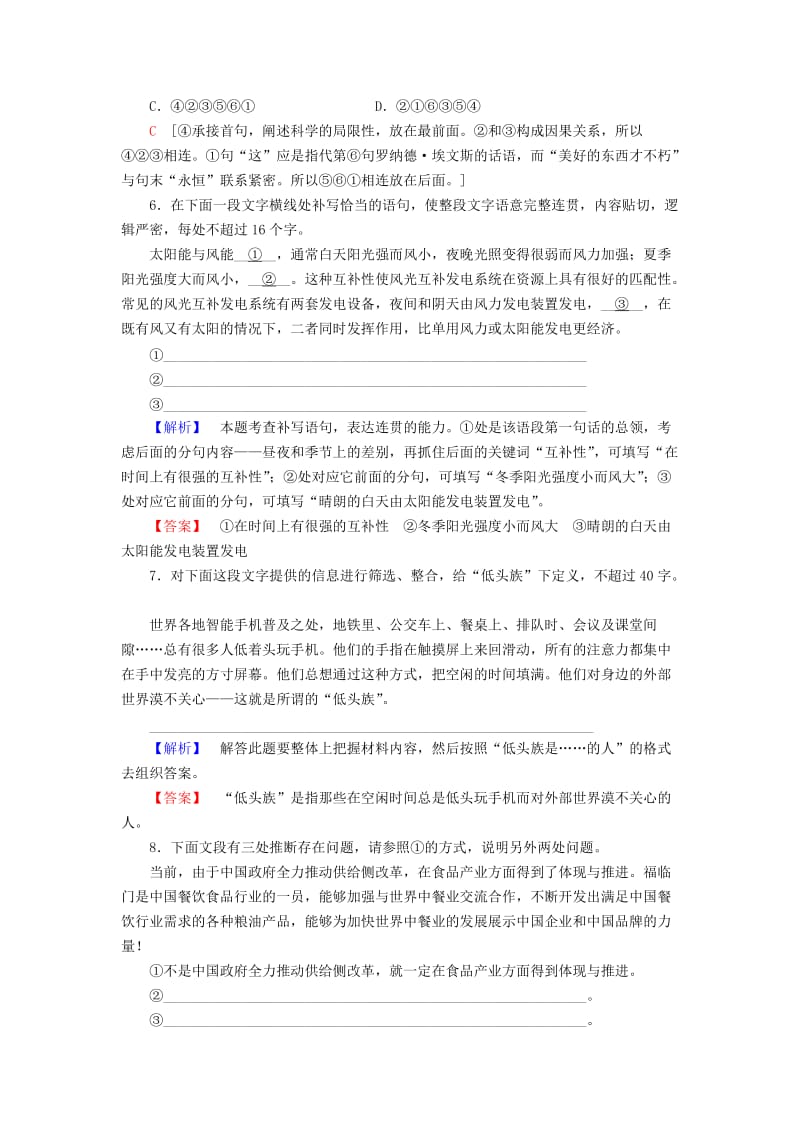 2018-2019学年高中语文 第2单元 探索科学奥秘 课时分层作业6 论无性造人 鲁人版必修2.doc_第3页