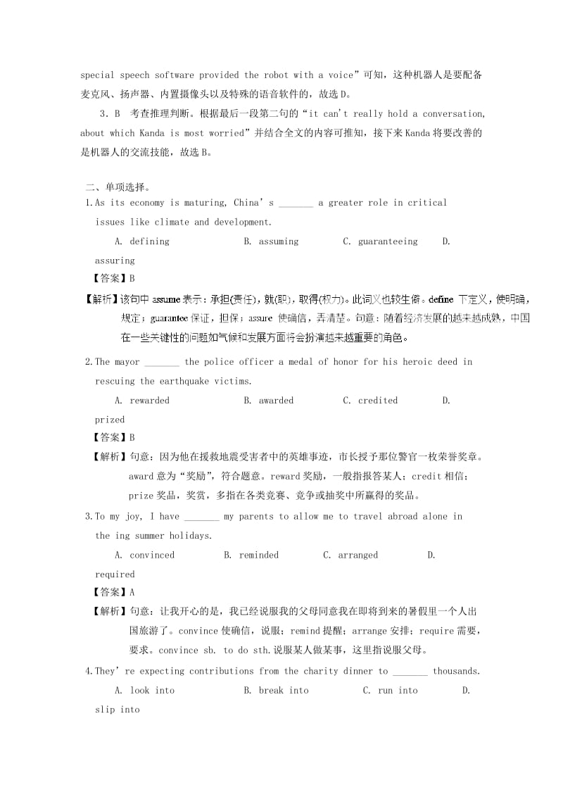 2019高考英语一轮基础选习题 模块2 Unit 1 Tales of the unexplained（含解析）牛津译林版.doc_第3页