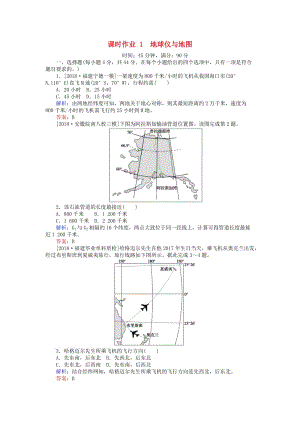 2019屆高考地理二輪復習 課時作業(yè)1 專題一 地球儀與地圖.doc