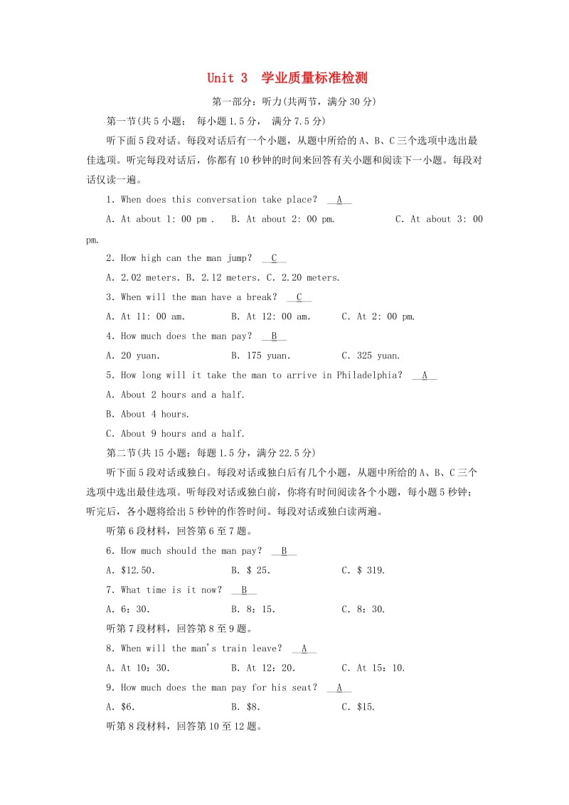 2018-2019学年高中英语 Unit 3 Travel journal学业质量标准检测试题 新人教版必修1.doc_第1页