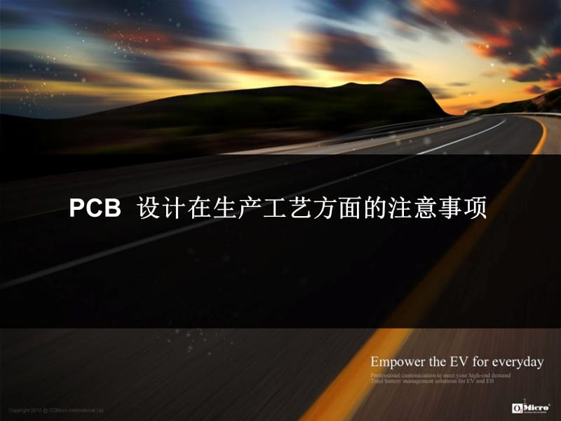 CBLayout教程凹凸.ppt_第1頁(yè)