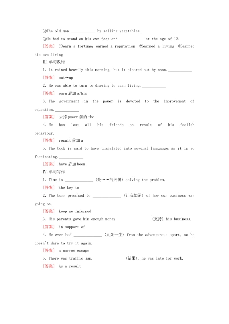 2019届高三英语一轮总复习 Module 4 Great Scientists区域过关集训 外研版必修4.doc_第2页