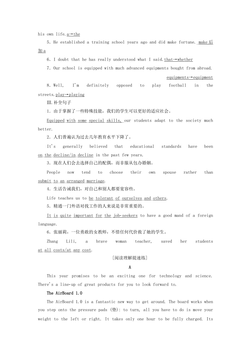 2019版高考英语一轮复习 Unit 21 Human Biology单元检测A-语言基础扎根练+阅读理解提速练 北师大版选修7.doc_第2页