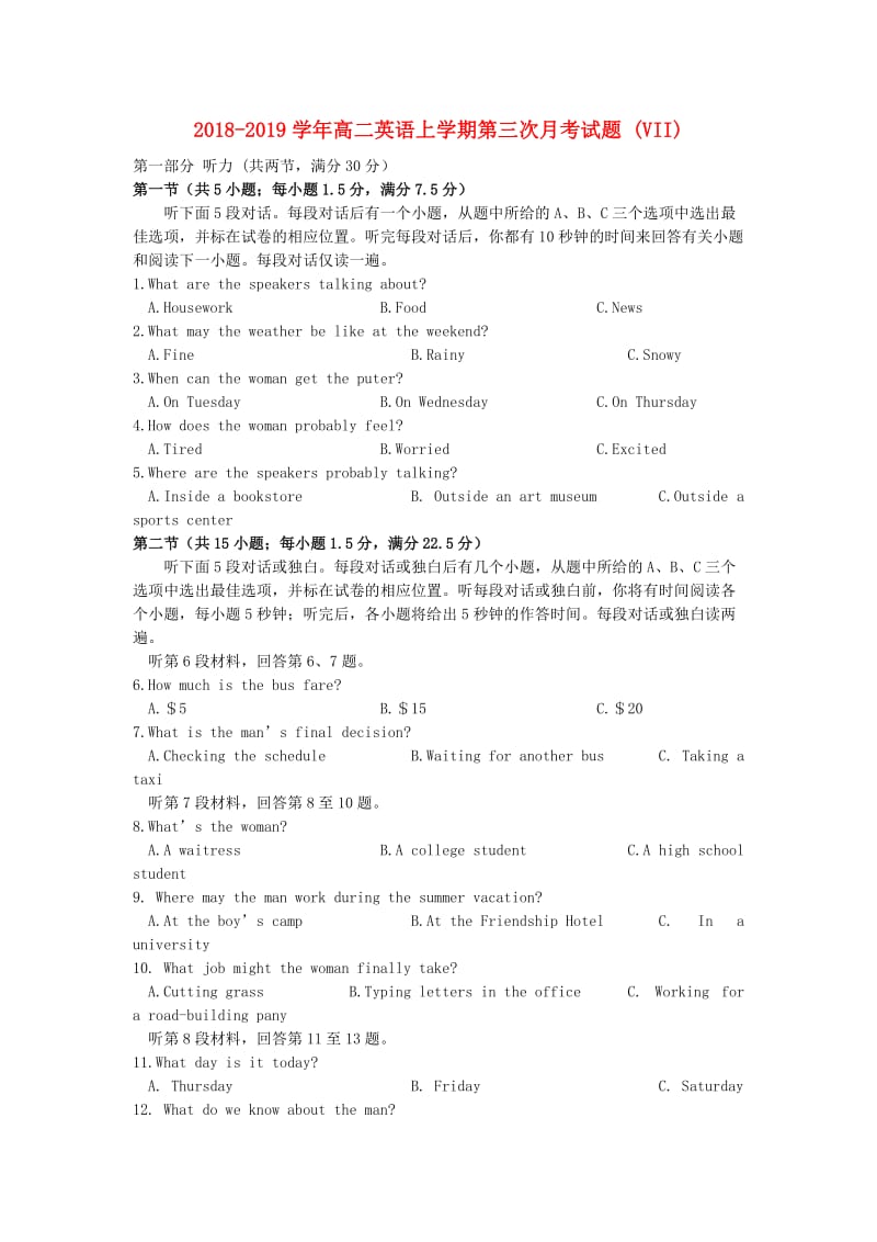 2018-2019学年高二英语上学期第三次月考试题 (VII).doc_第1页