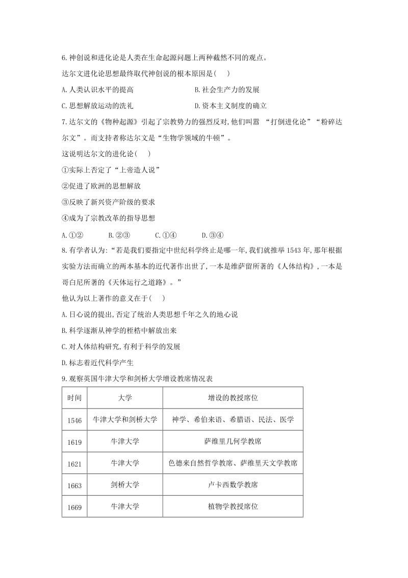 2018-2019学年高二历史 寒假作业（15）探索生命之谜 新人教版.doc_第2页