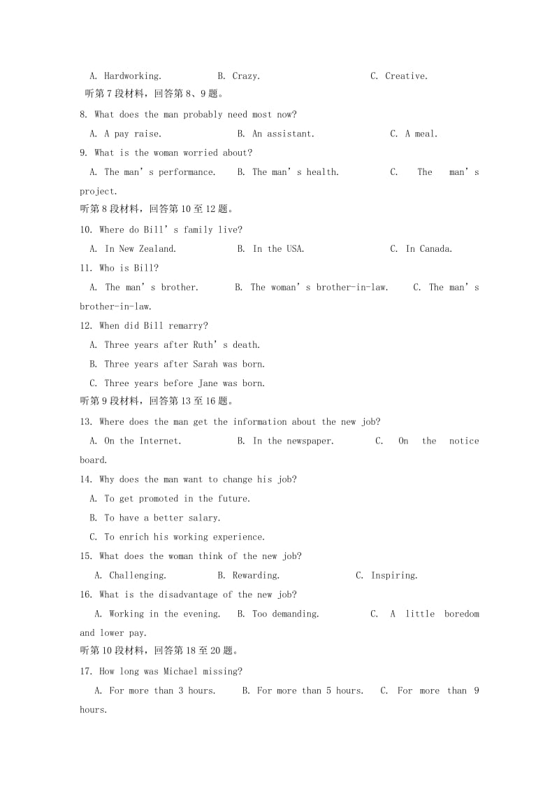 浙江省温州市求知中学2018-2019学年高二英语上学期期中试题.doc_第2页