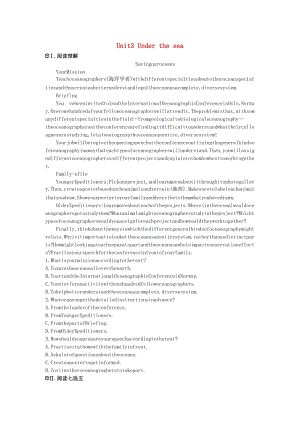 2020版高考英語(yǔ)總復(fù)習(xí) Unit 3 Under the sea課時(shí)作業(yè)（含解析）新人教版選修7.docx