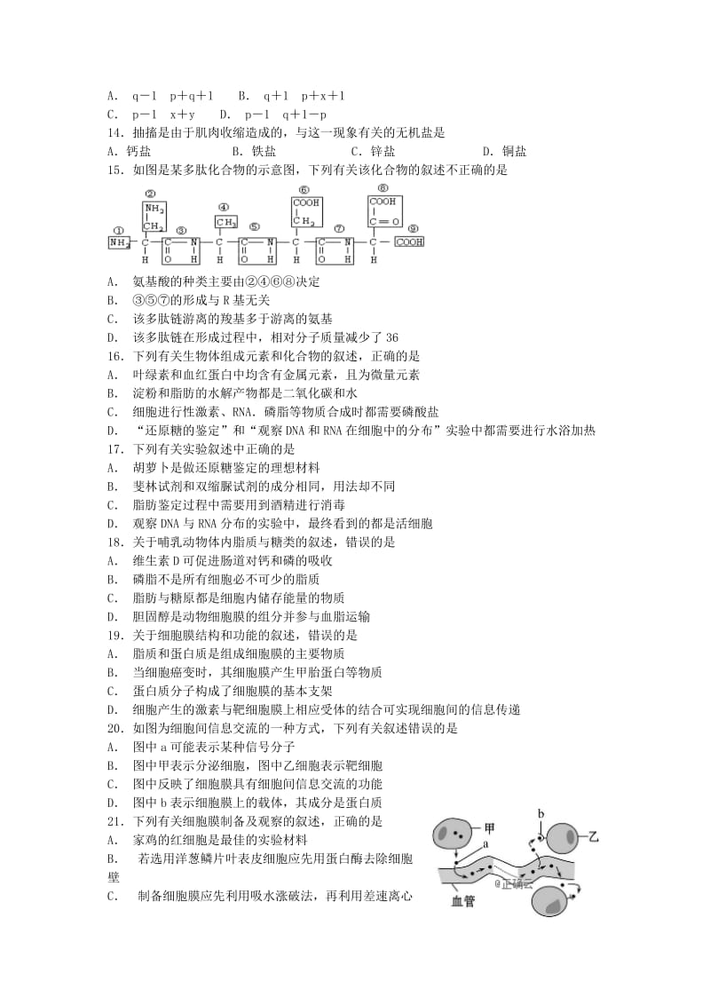 2018-2019学年高一生物12月月考试题A.doc_第3页