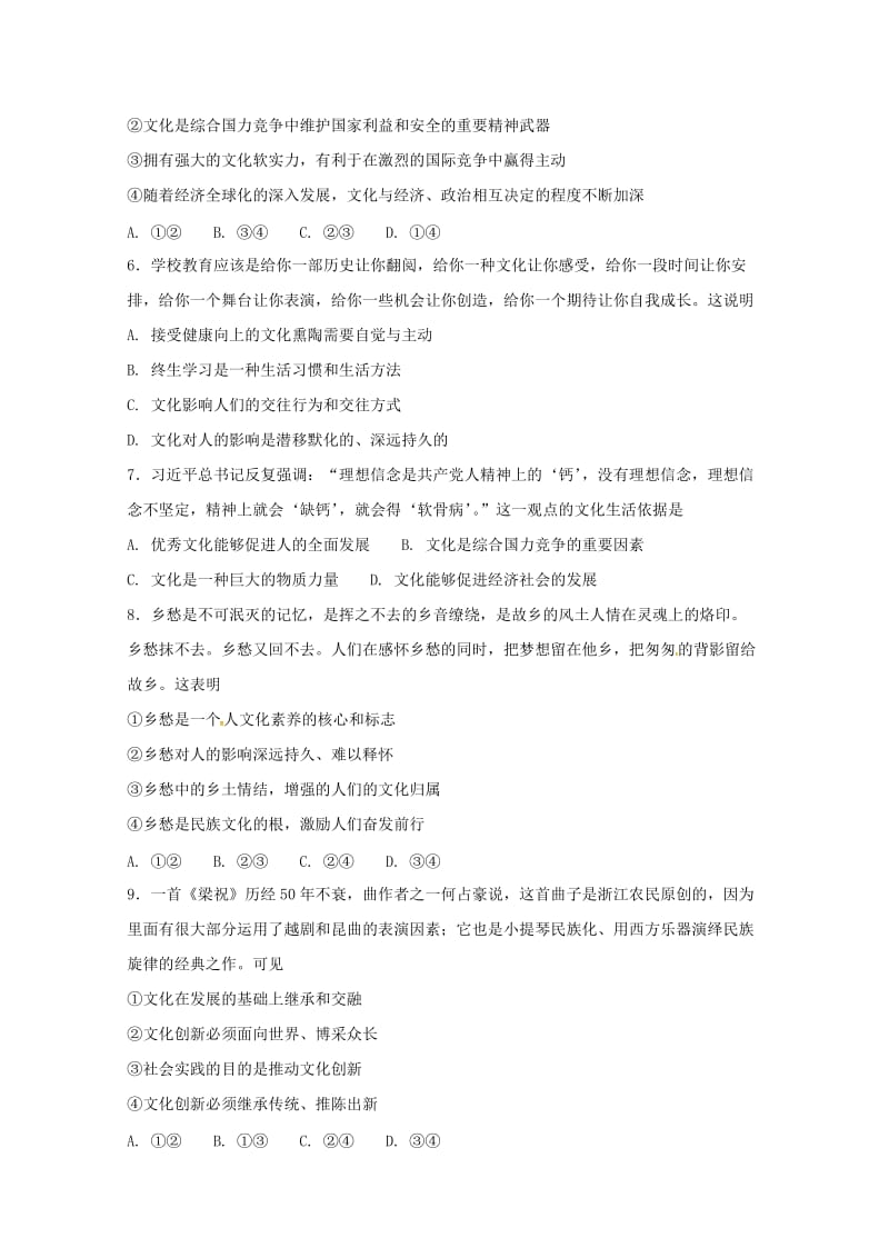 2019-2020学年高二政治下学期3月月考试题 (III).doc_第2页