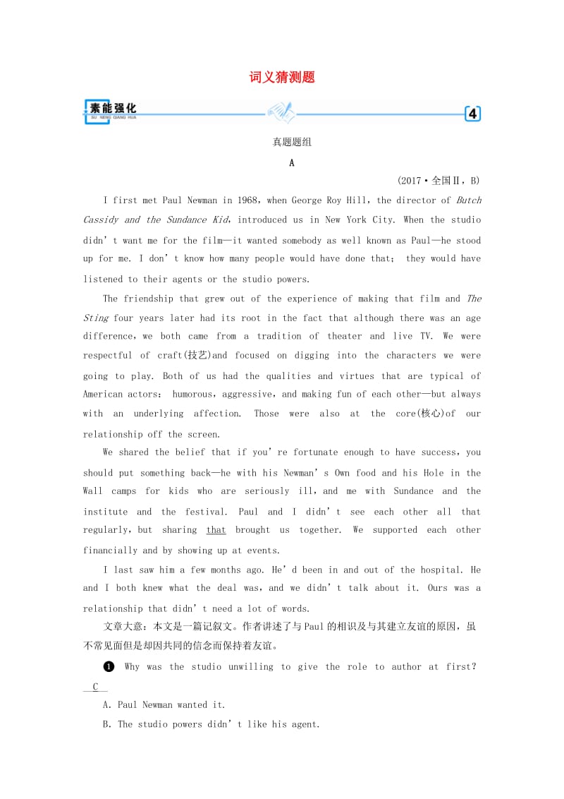 2019高考英语二轮复习 600分策略 专题1 阅读理解 考点4 词义猜测题素能强化.doc_第1页