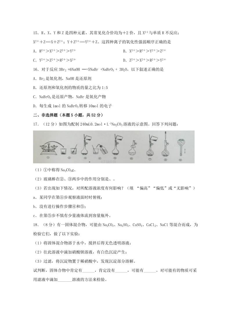 2019-2020学年高一化学上学期期中试题 (IV).doc_第3页