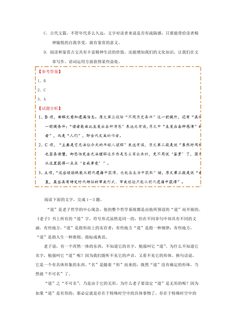 2018-2019学年高中语文 每日一题 论述类文本阅读专题（四）（含解析）新人教版（必修5+选修）.doc_第3页