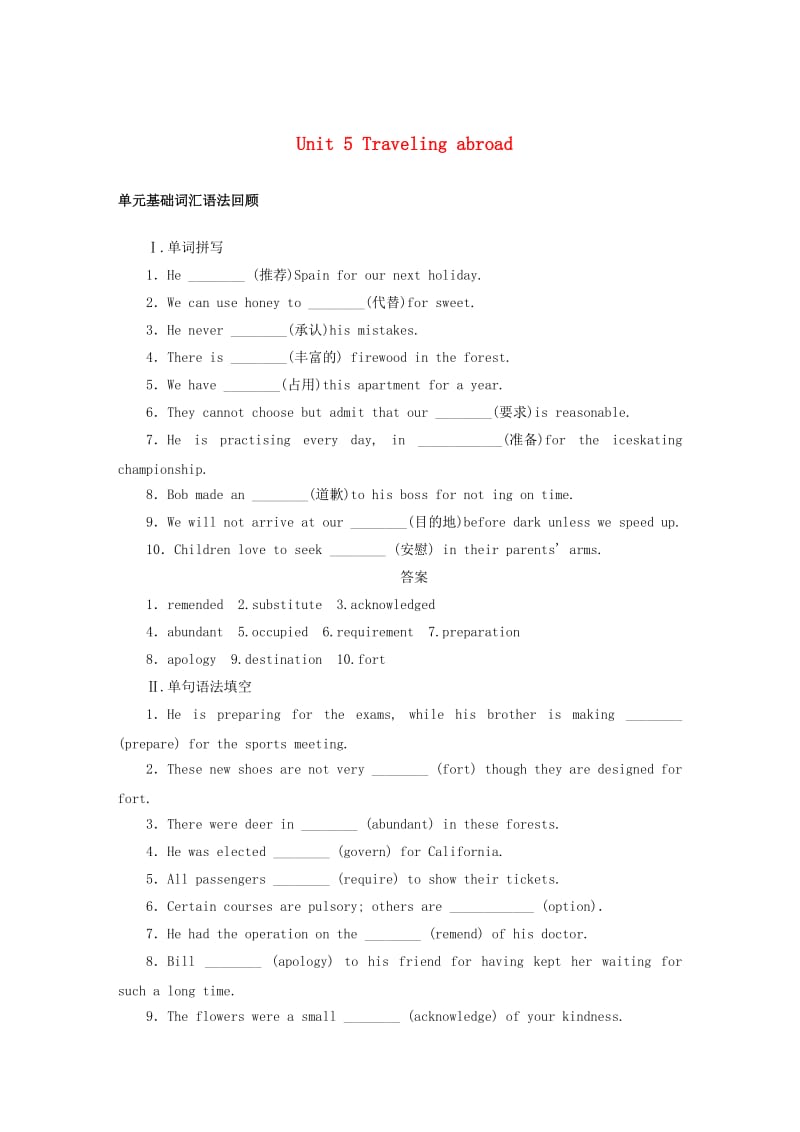 2019届高考英语一轮复习 Unit 5 Traveling abroad单元学案 新人教版选修7.doc_第1页