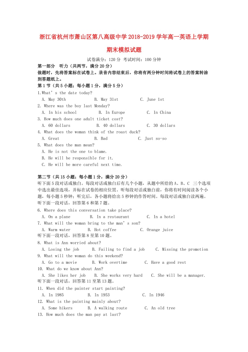 高一英语上学期期末模拟试题.doc_第1页