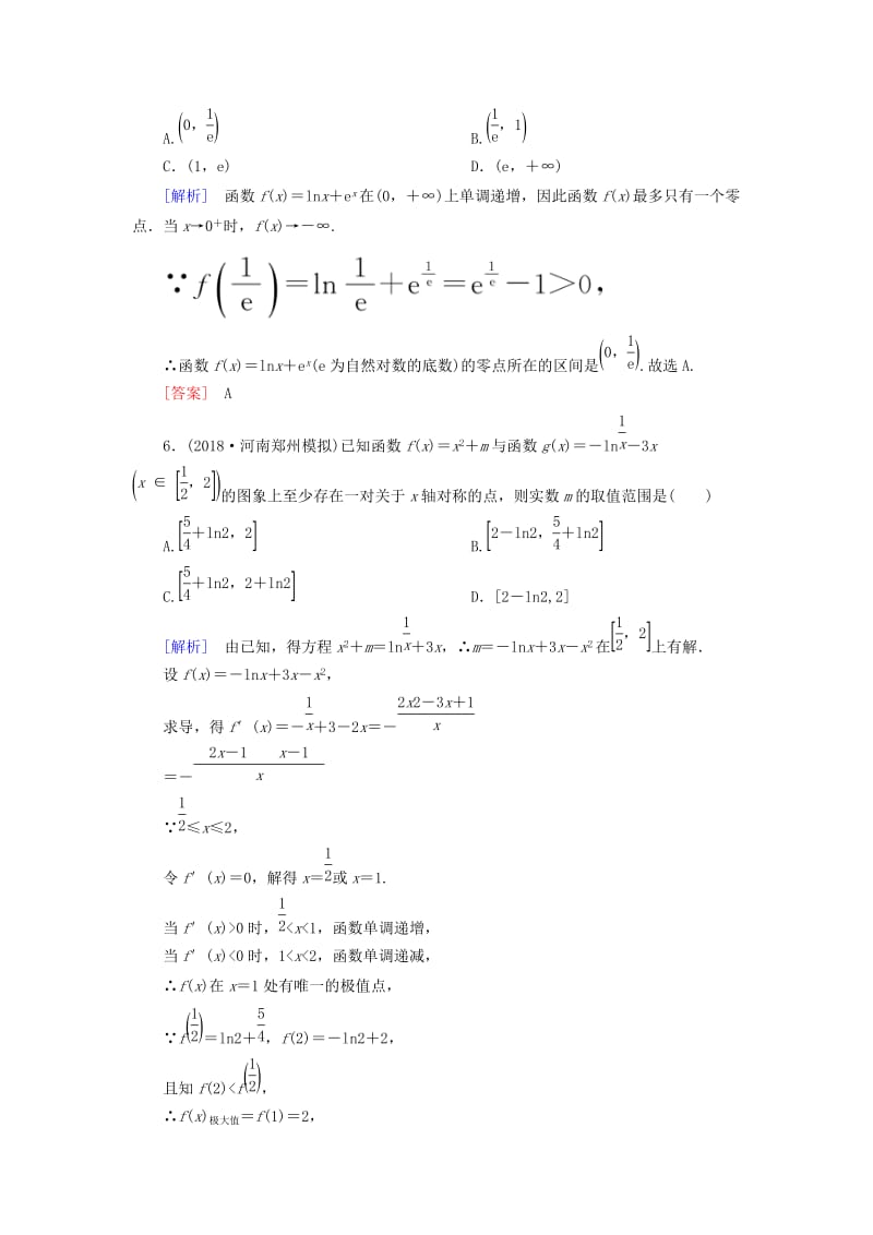 2019高考数学二轮复习 专题二 函数与导数 专题跟踪训练11 基本初等函数、函数与方程及函数的应用 理.doc_第3页