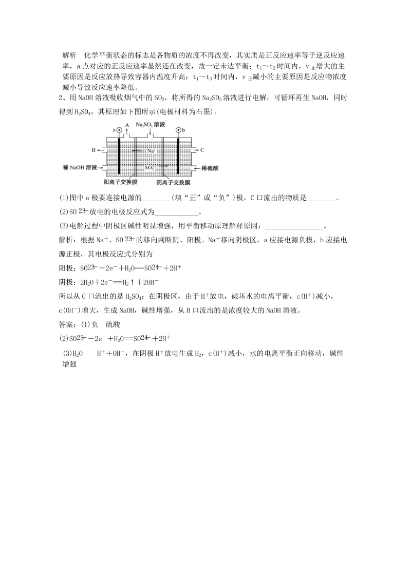 2019高考化学一轮优练小题7含解析新人教版.doc_第3页