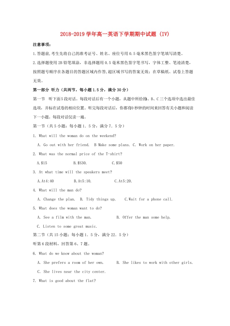 2018-2019学年高一英语下学期期中试题 (IV).doc_第1页